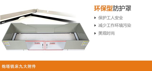 臺(tái)正立式炮塔銑床型號(hào)