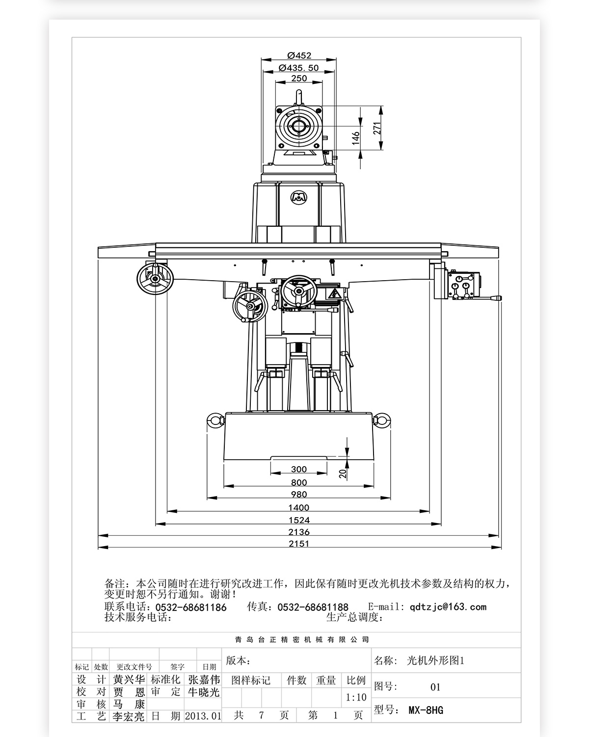 8號炮塔銑MX-8HG技術參數(shù)_03