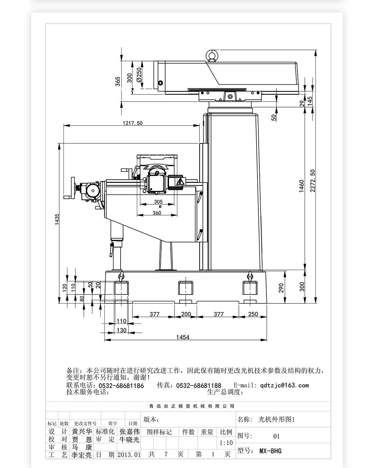 8號炮塔銑MX-8HG技術參數(shù)_04