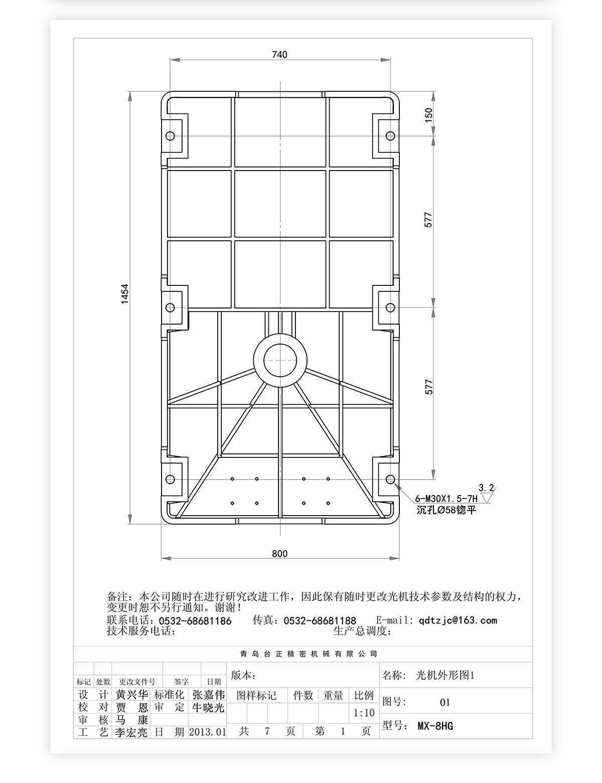 8號炮塔銑MX-8HG技術參數(shù)_05